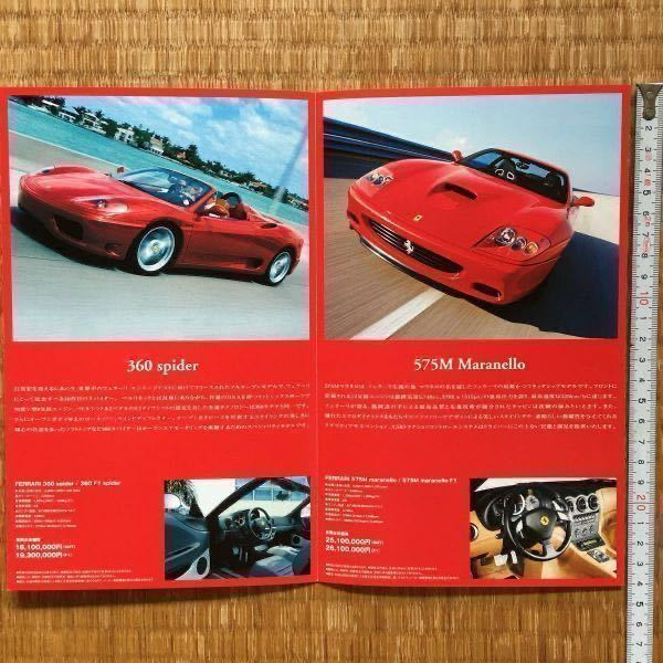カタログ CORNES Ferrari フェラーリ Challenge Stradale 360 modena 575M maranello 456M GTA マセラティ MASERATI Quattroporte SPYDER_画像4