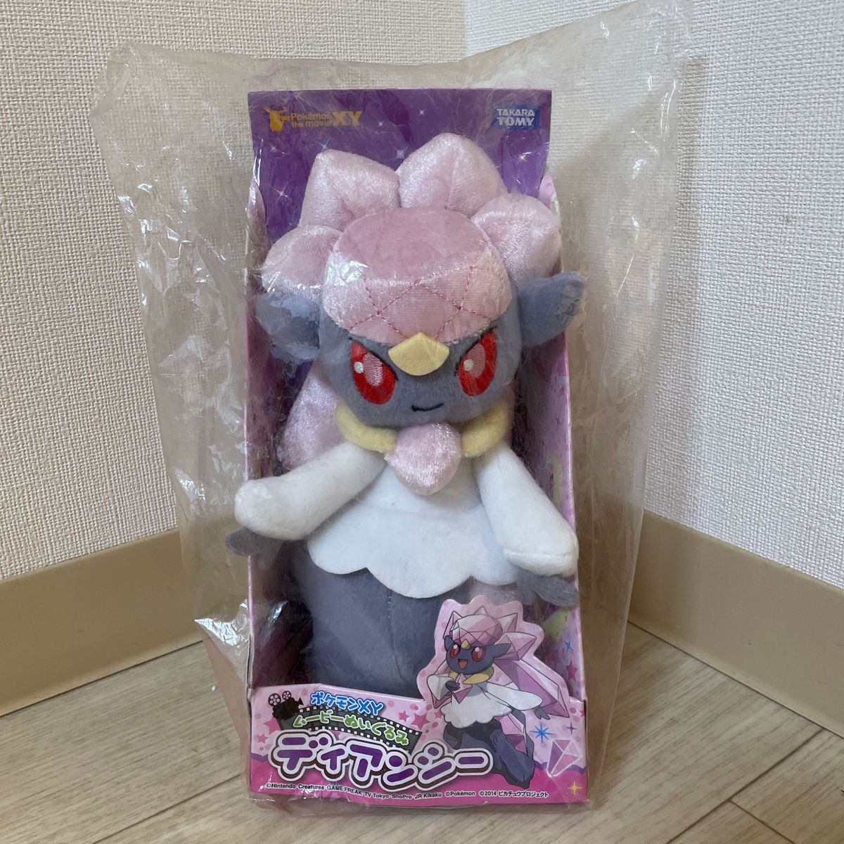 未開封 ポケモンXY ムービーぬいぐるみ ディアンシー 箱付き 未開封 ポケモンXY ムービーぬいぐるみ ディアンシー 箱付き