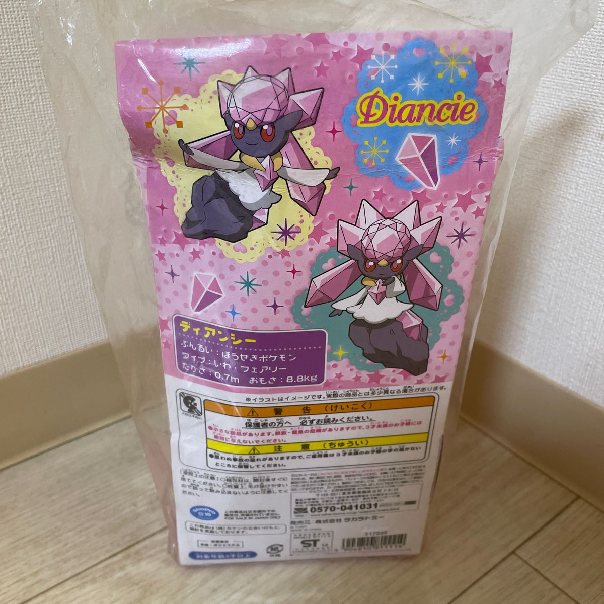 未開封 ポケモンXY ムービーぬいぐるみ ディアンシー 箱付き 未開封 ポケモンXY ムービーぬいぐるみ ディアンシー 箱付き