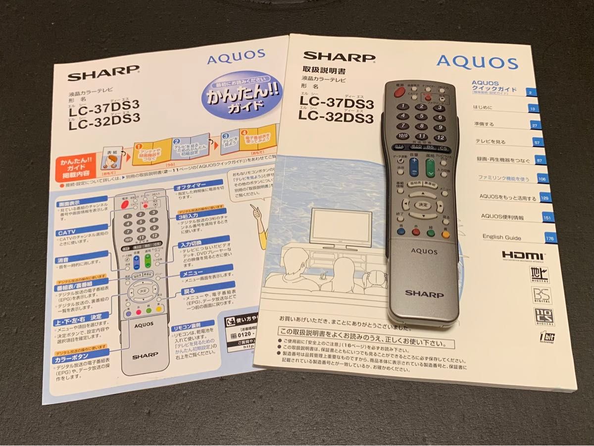 SHARP AQUOS 37型 TV 液晶テレビ LC-37DS3 2008年製 シャープ SHARP AQUOS 37型 TV 液晶テレビ LC-37DS3 2008年製 シャープ