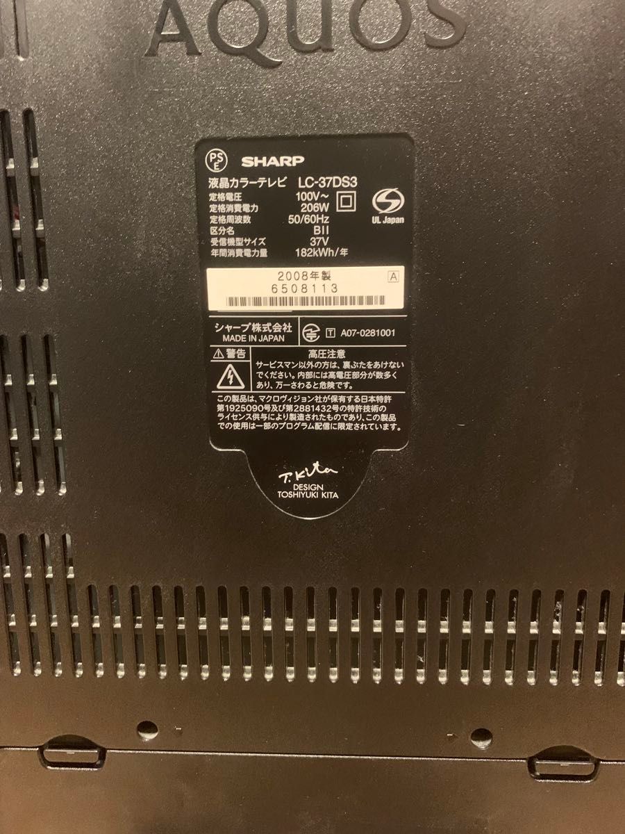 SHARP AQUOS 37型 TV 液晶テレビ LC-37DS3 2008年製 シャープ SHARP AQUOS 37型 TV 液晶テレビ LC-37DS3 2008年製 シャープ