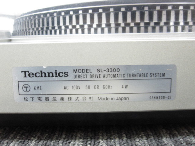 K3463M Technics テクニクス SL-3300 ターンテーブル 通電OK ジャンク_画像2