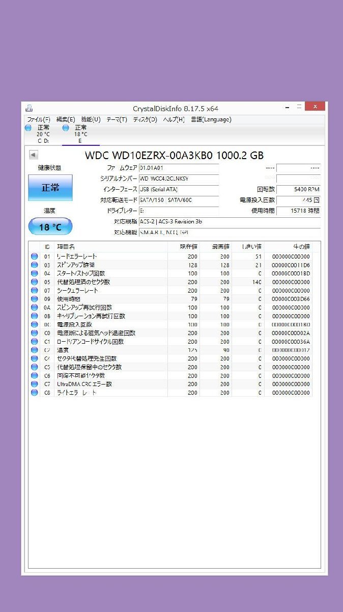 S2857R Western Digital WD10EZRX 1TB SATA 3.5インチHDD 中古動作品 CrystalDiskInfo正常判定_画像3