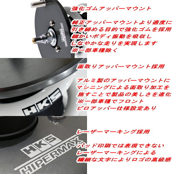 HKSハイパーマックスS車高調 GDBインプレッサWRX STI EJ20ターボ 00/10～04/5_画像5