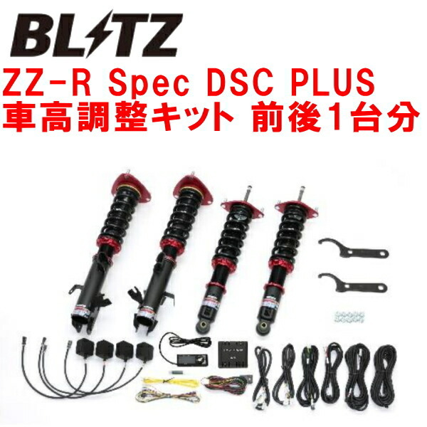 ブリッツDAMPER ZZ-R Spec DSC PLUS車高調 GT7スバルXV FB20(NA) 2017/5～_画像1