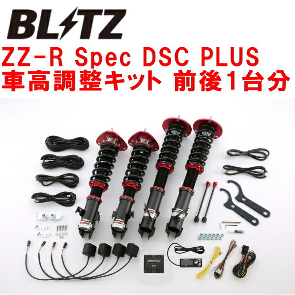 ブリッツDAMPER ZZ-R Spec DSC PLUS車高調 GDBインプレッサWRX STI EJ20ターボ PCD100用 2000/10～2004/6_画像1