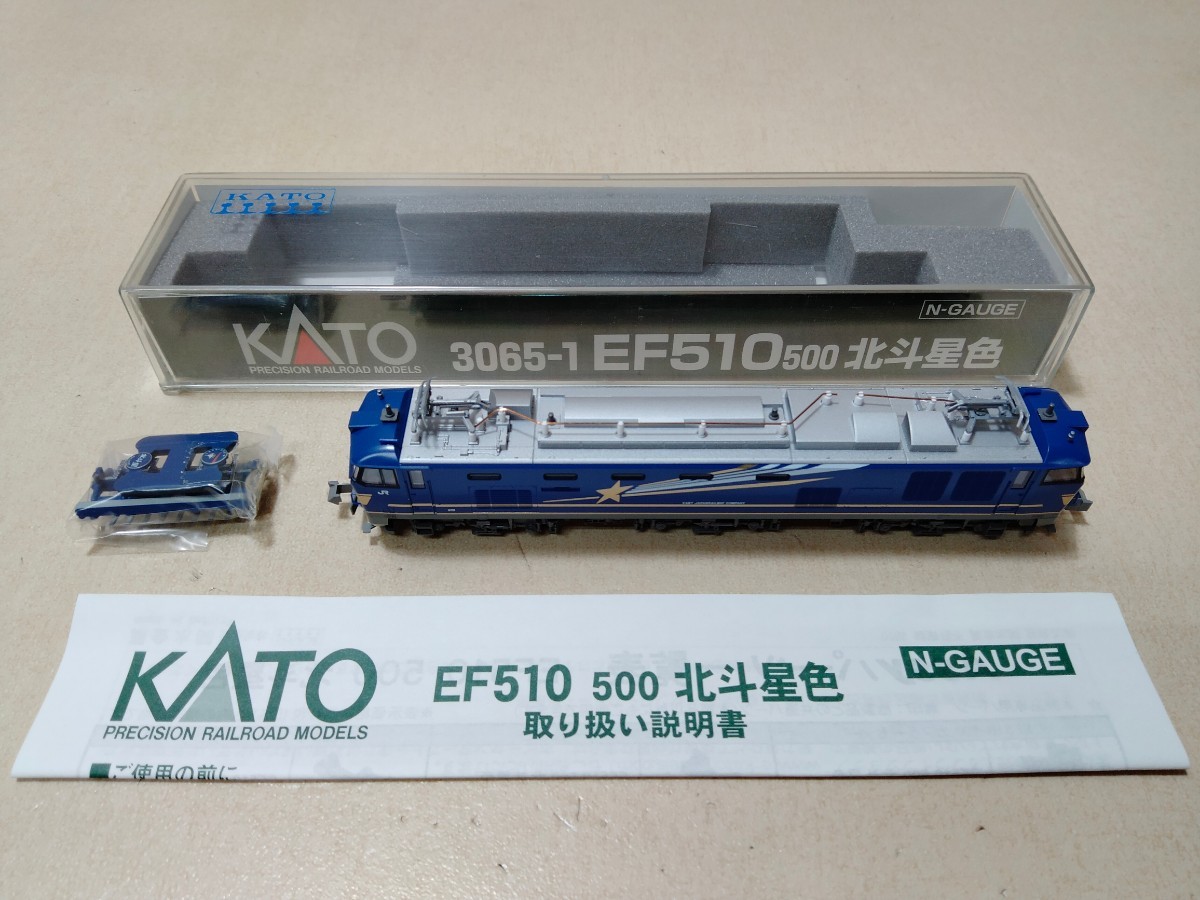 KATO 3065-1 EF510 500 北斗星色Nゲージ－日本代購代Bid第一推介「Funbid」