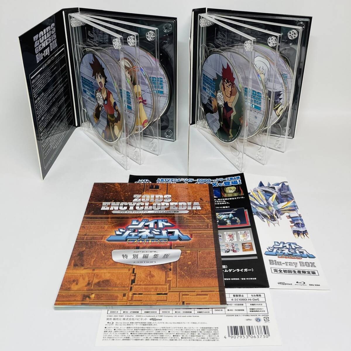 美品★ゾイドジェネシス Blu-ray BOX 完全初回生産限定版 特典未開封★の画像2