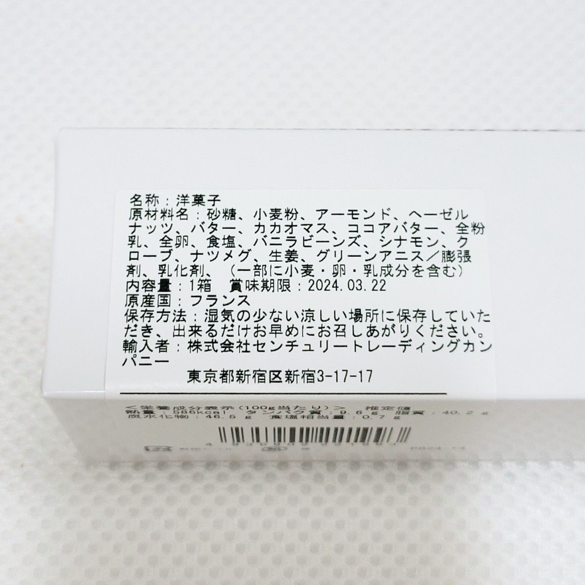 1点限りです フィリップベル サブレ ショコラ レ クルスティベロ 1点限りです フィリップベル サブレ ショコラ レ クルスティベロ