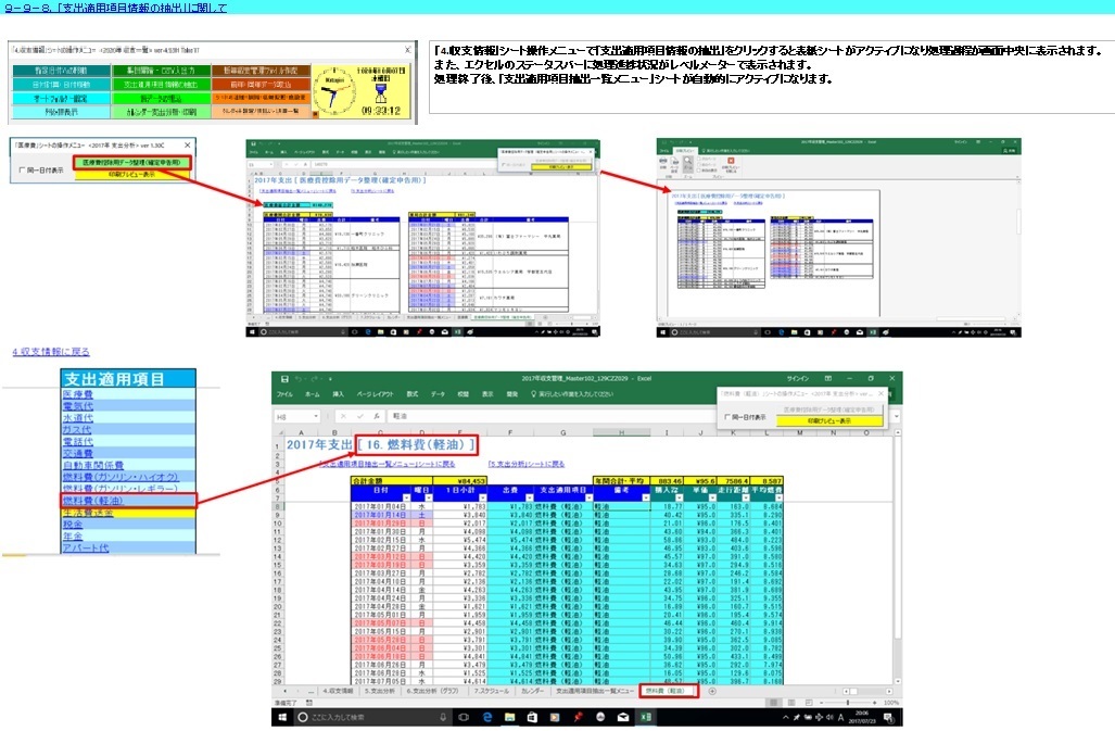 [ Excel version * free shipping ]GRAND MASTER household account book [. main control / analysis ]* schedule management Ver 4.53J(100 ten thousand year version )[Excel2021 correspondence version ][Mac non-correspondence ]