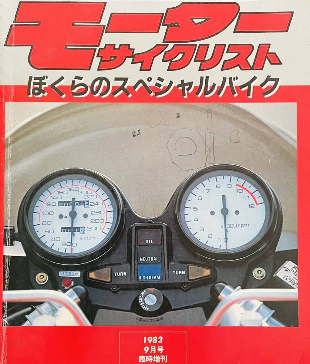 Yahoo!オークション - 当時物 83年 チューニング本/ カフェ Yahoo!オークション - 当時物 83年 チューニング本/ カフェ