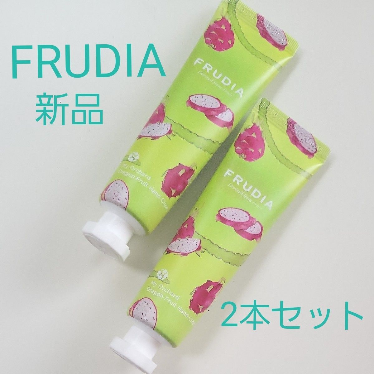 新品　FRUDIA ハンドクリーム　2本まとめ売り　ドラゴンフルーツ