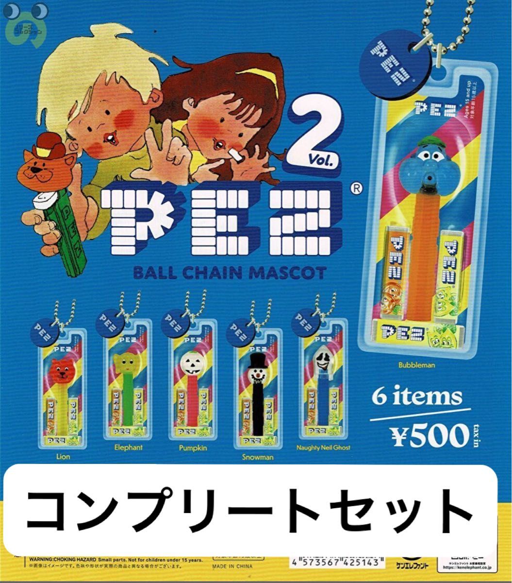 PEZ  ペッツ ボールチェーンマスコット Vol.2  コンプリートセット