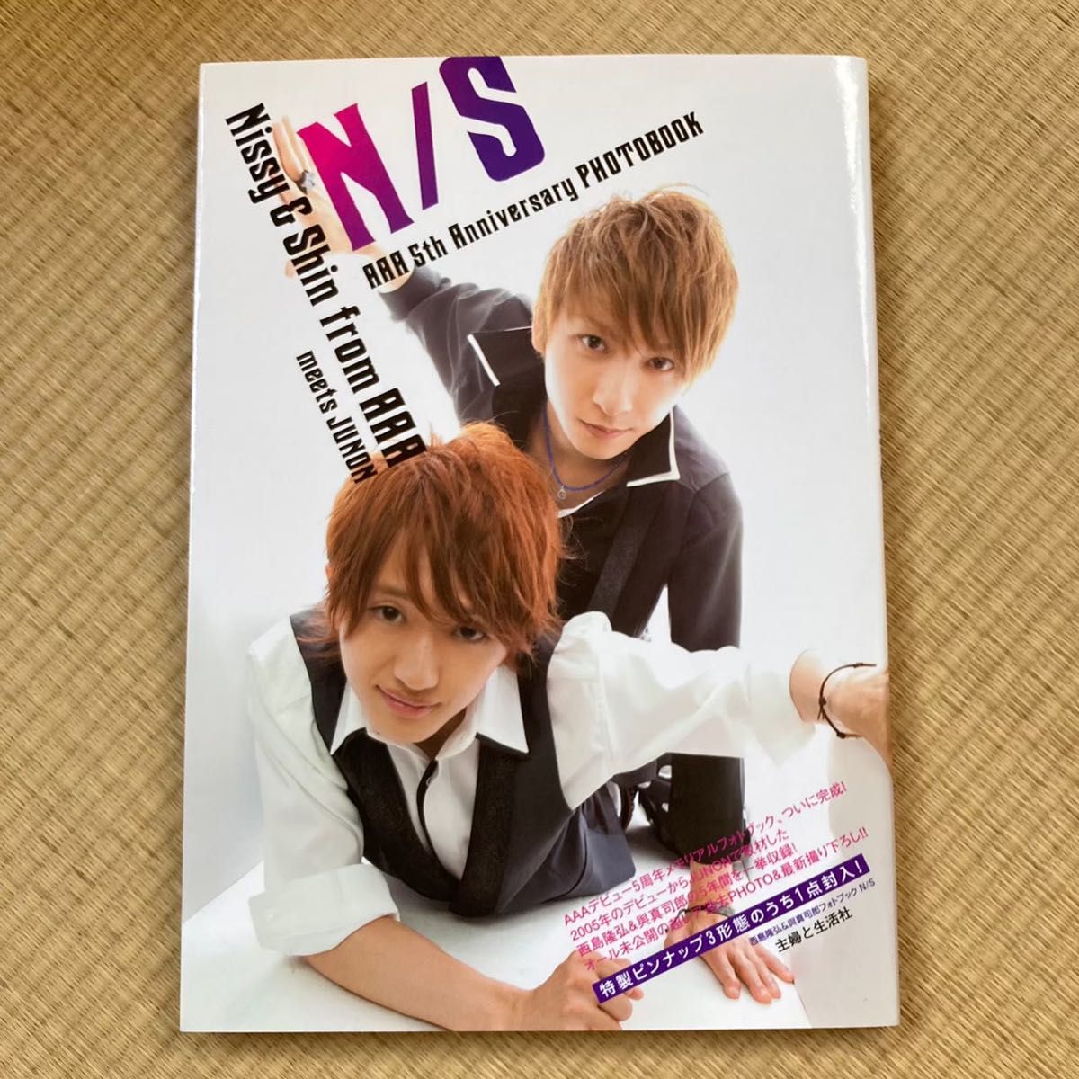 Nissy写真集　西島隆弘　與真司郎　AAA にっしー