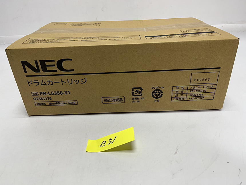 B-51【新品】 NEC　ドラムカートリッジ　PR-L5350-31　純正_画像4