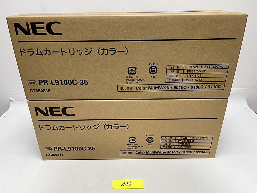 B-55【新品】 NEC　ドラムカートリッジ　（カラー）　PR-L9100C-35　2箱セット　純正_画像4