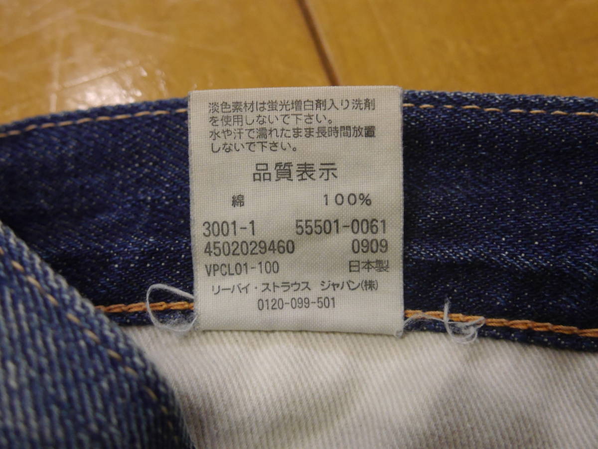 LEVI'S VINTAGE CLOTHING リーバイス LVC 55501-0061 レイバークラッシュド 501xx 55年モデル w31 美品 日本製_画像6