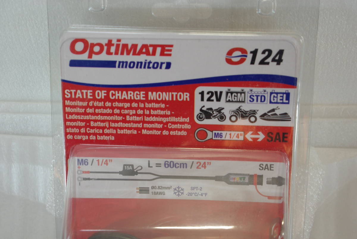 Optimat バッテリーモニター　新品未開封品_画像5