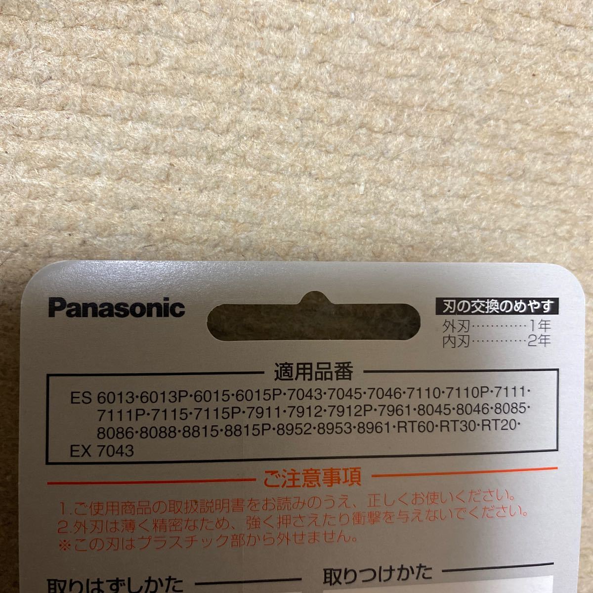 * Panasonic National Panasonic linear * система smoother бритва вне лезвие ES9085 4 шт совместно не использовался нераспечатанный *