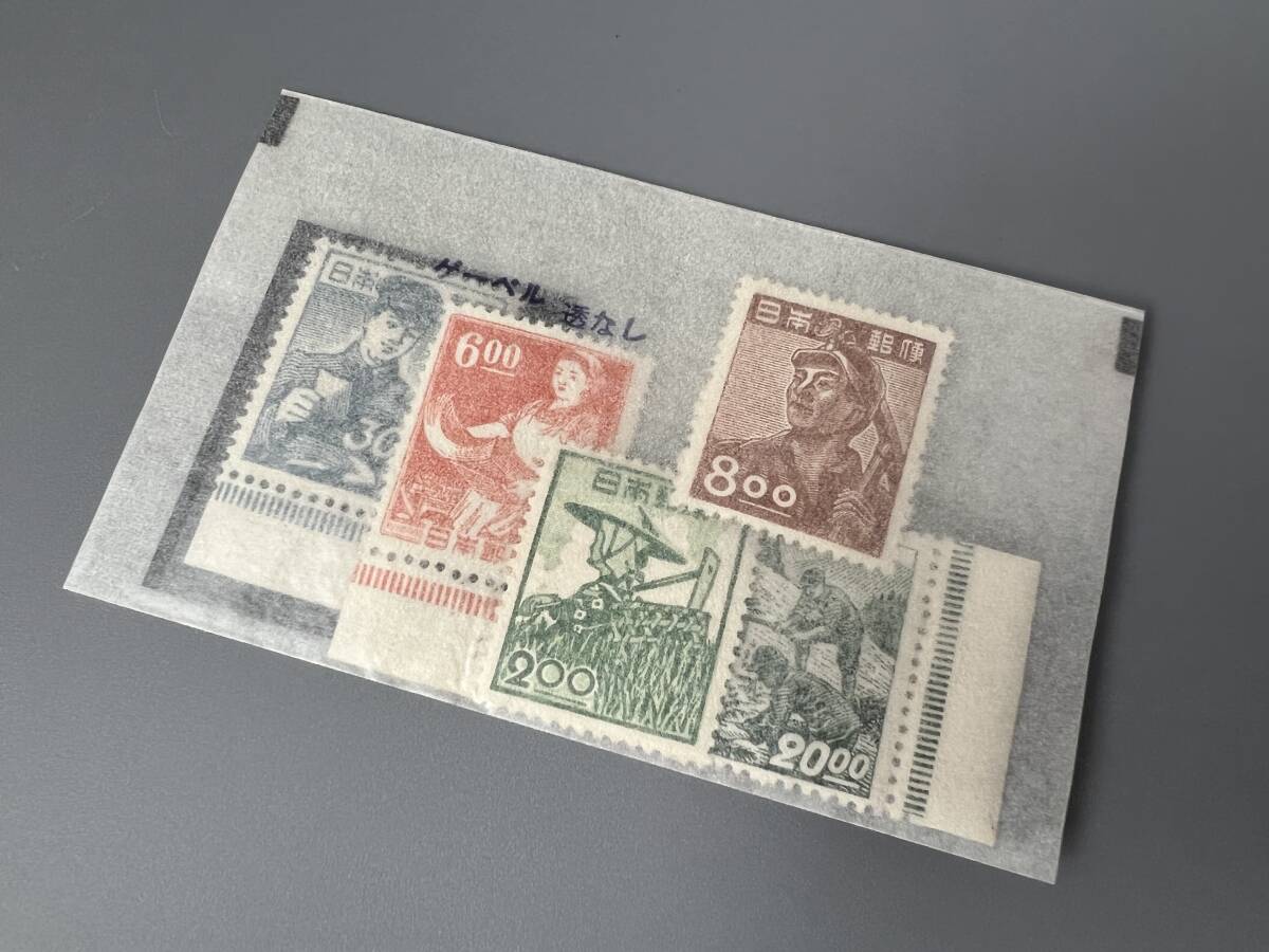Y15☆★ 未使用 切手 5枚 まとめ 郵便配達 印刷女工 植林 など 他 いろいろ セット 日本切手 古い切手_画像1