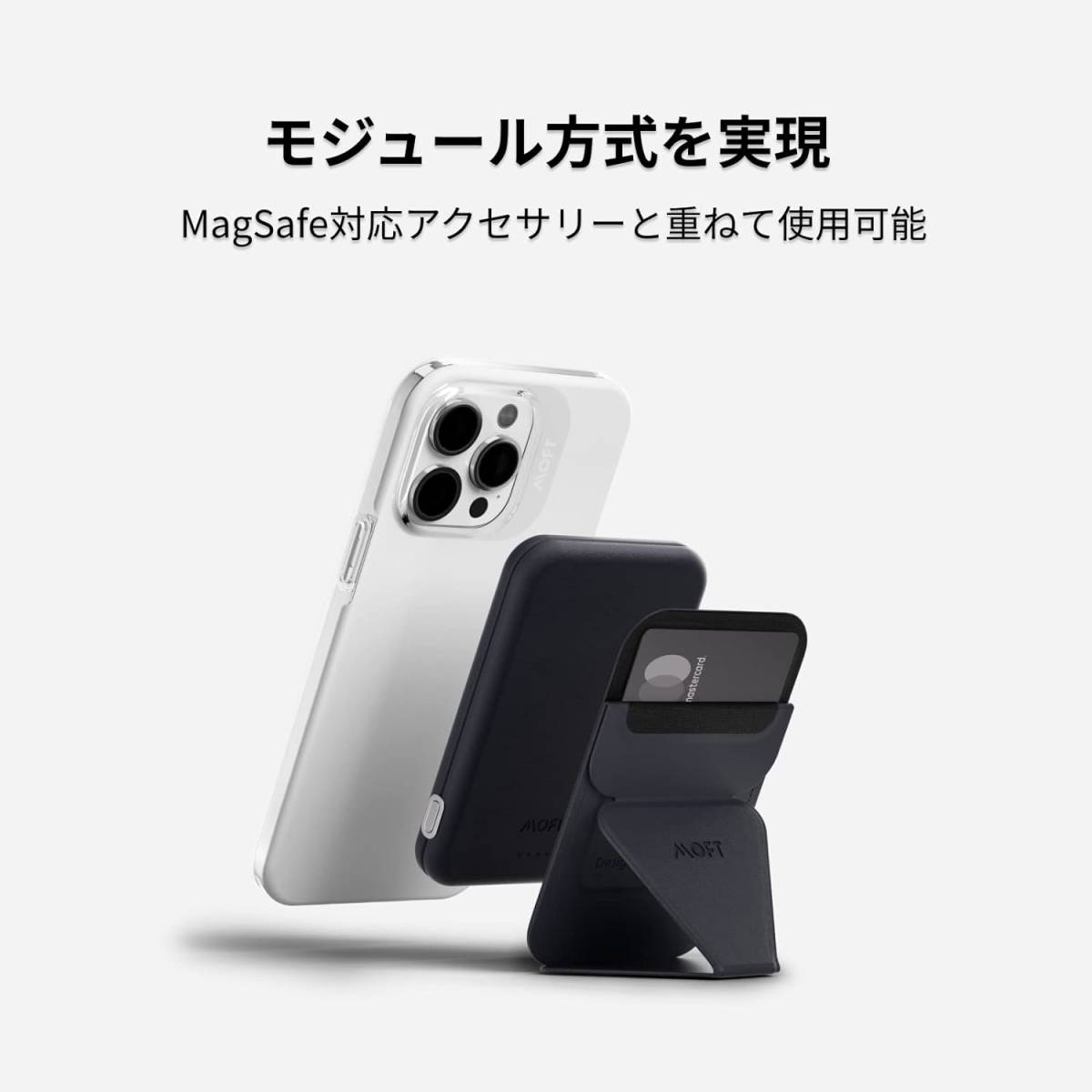 MOFT バッテリーパック モバイルバッテリー ワイヤレス充電 マグネット充電端子（MagSafe対応）