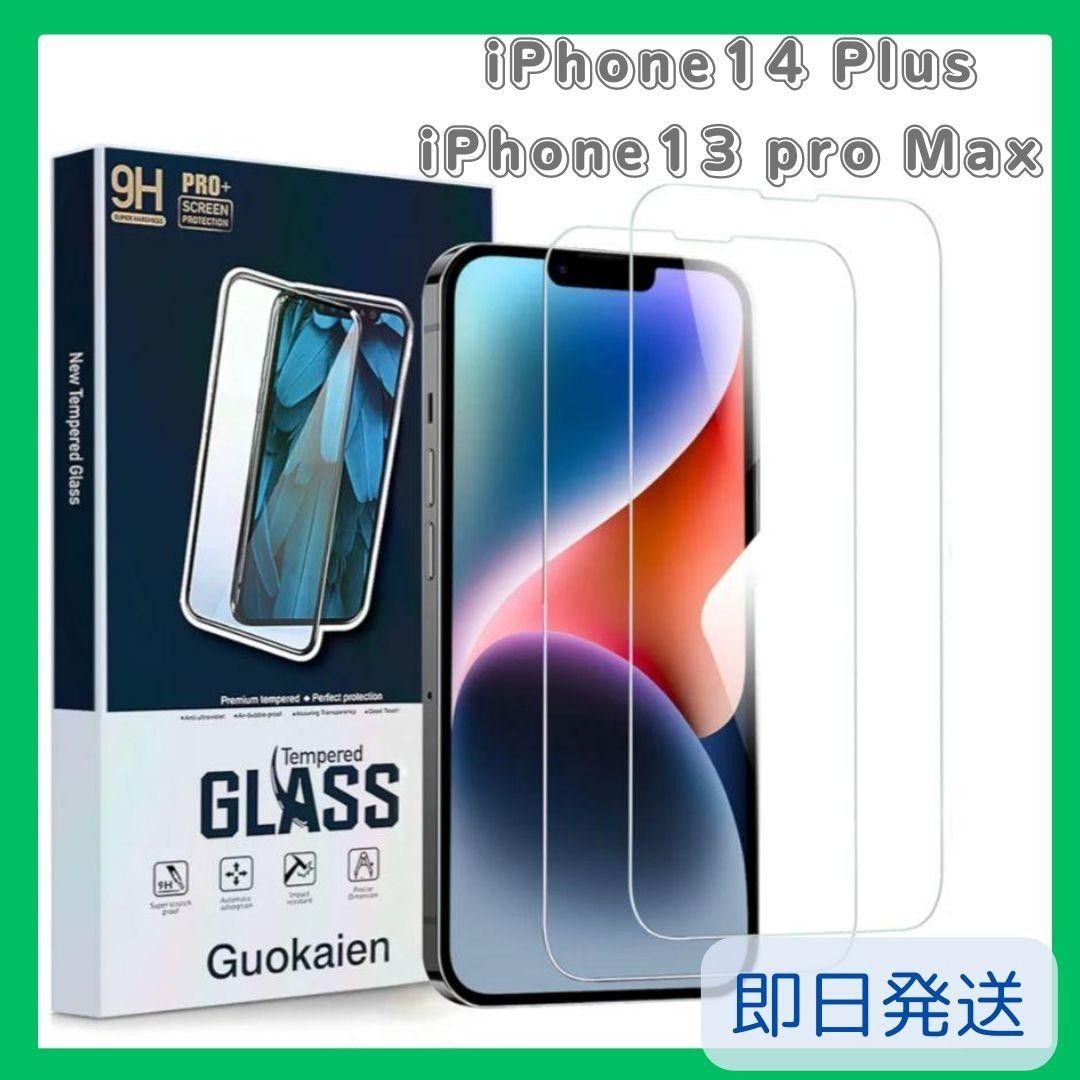 30%off!! iPhone 14 Plus 13 pro max フィルム 2枚 アイフォン ガラスフィルム 液晶保護