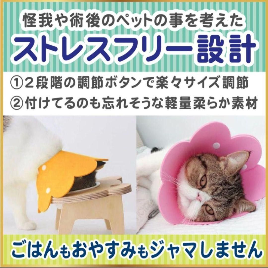 10%off!!美品♪ エリザベスカラー 猫 犬 ソフト 薄型 軽量 イエロー S 