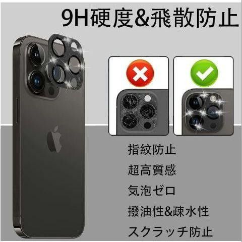 10%off!!iPhone15pro15promaxカメラ保護フィルムブラックきらきら カメラカバー レンズ保護 カメラフィルム
