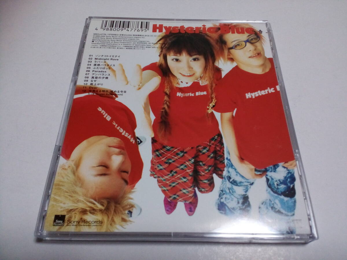 中古CD★Hysteric Blue  WALLABY  / ヒステリックブルー  ワラビー  ★動作確認済み の画像5