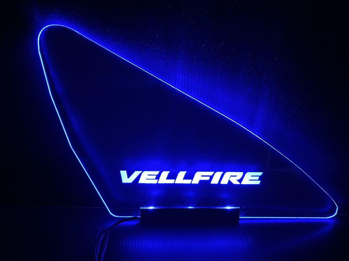 ヴェルファイア 20 25 系 ブルー LED エンブレム 三角窓 サイド 光るパネル 左右 セット_画像3