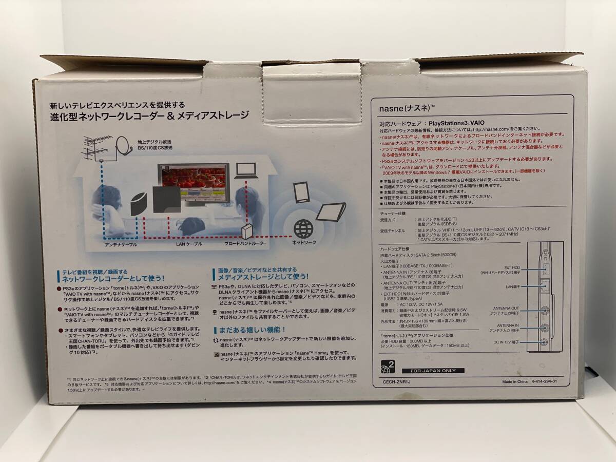中古品 SONY nasne CHCH-ZNR1J ネットワークレコーダー＆メディアストレージ PS3専用 500GB　1円 から 売り切り_画像2