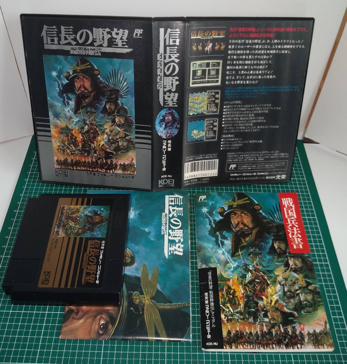 【即日発送】 電池交換済み/信長の野望・戦国群雄伝 ・光栄ファミコン1990年 シミュレーション
