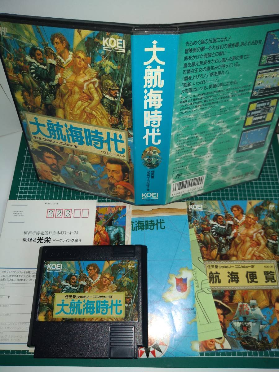 人気ブランドランキング Yahoo!オークション - 動作 1991年 /大航海時代 電池交換済み シミュレーション
