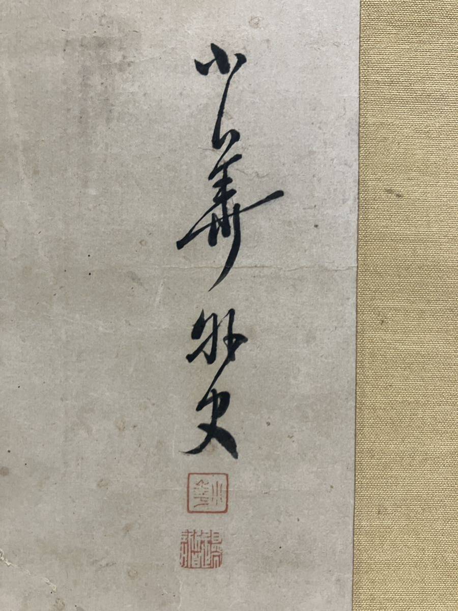 [24011905]79 渡辺小崋 肉筆/書道中国唐墨古墨拓本紙硯古本古書和書和本漢籍掛軸模写渡辺崋山_画像6