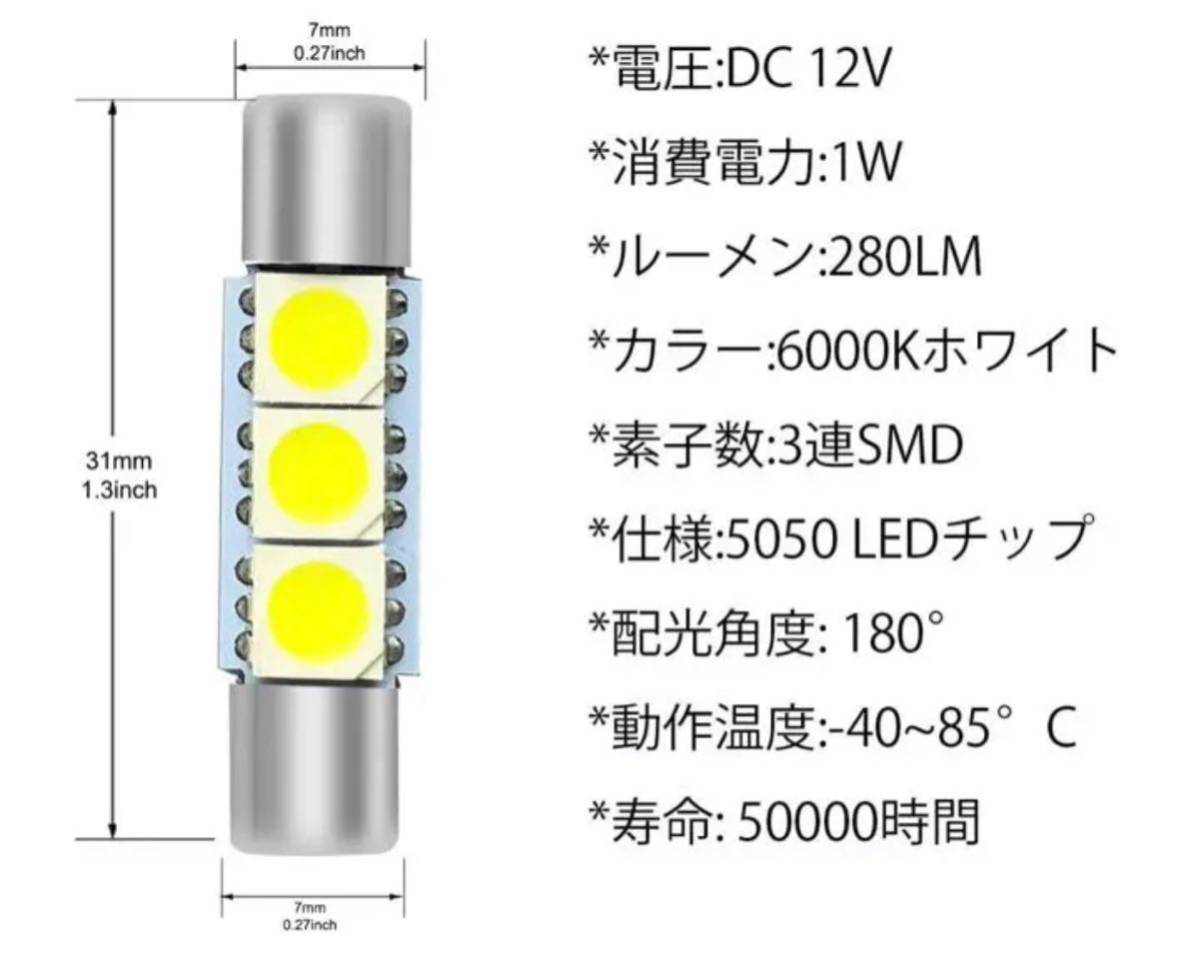 T6.3X31㎜ バニティランプ バイザーランプ 280lm 6000k 2個_画像2