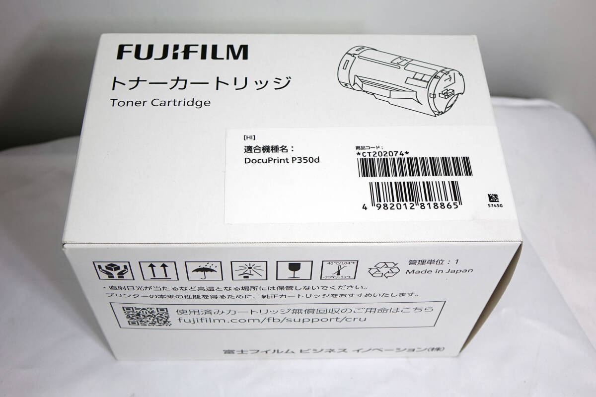 FUJIFILM純正トナーカートリッジ 未使用品 CT202074 即決_画像1