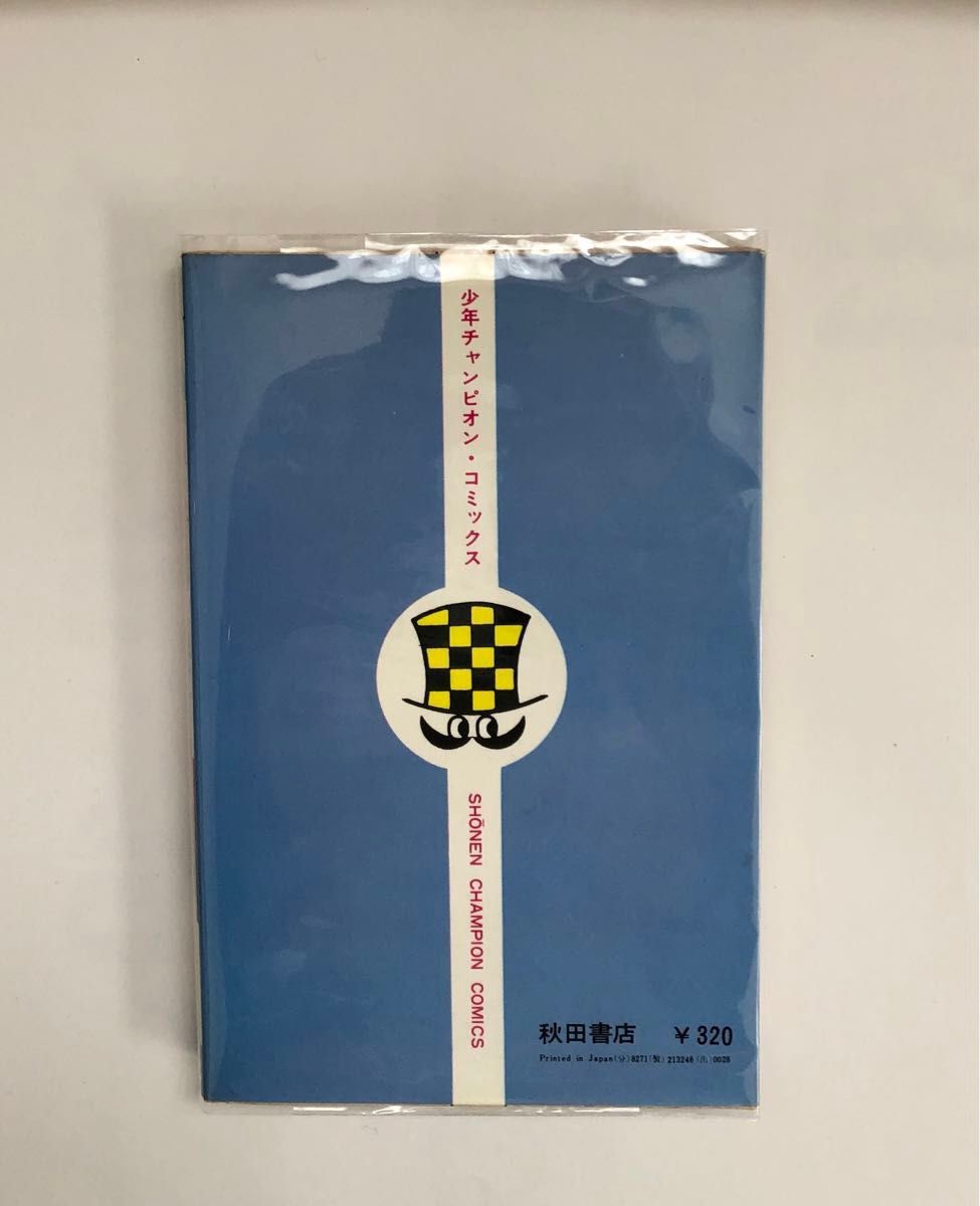 【初版】ブラックジャック 13巻　手塚治虫　少年チャンピオンコミック　オリジナル