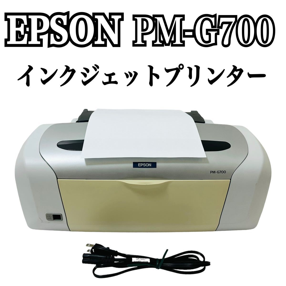 ★ 人気商品 ★ EPSON エプソン Colorio カラリオ インクジェットプリンター PM-G700 プリンター インクジェット カラリオプリンター_画像1