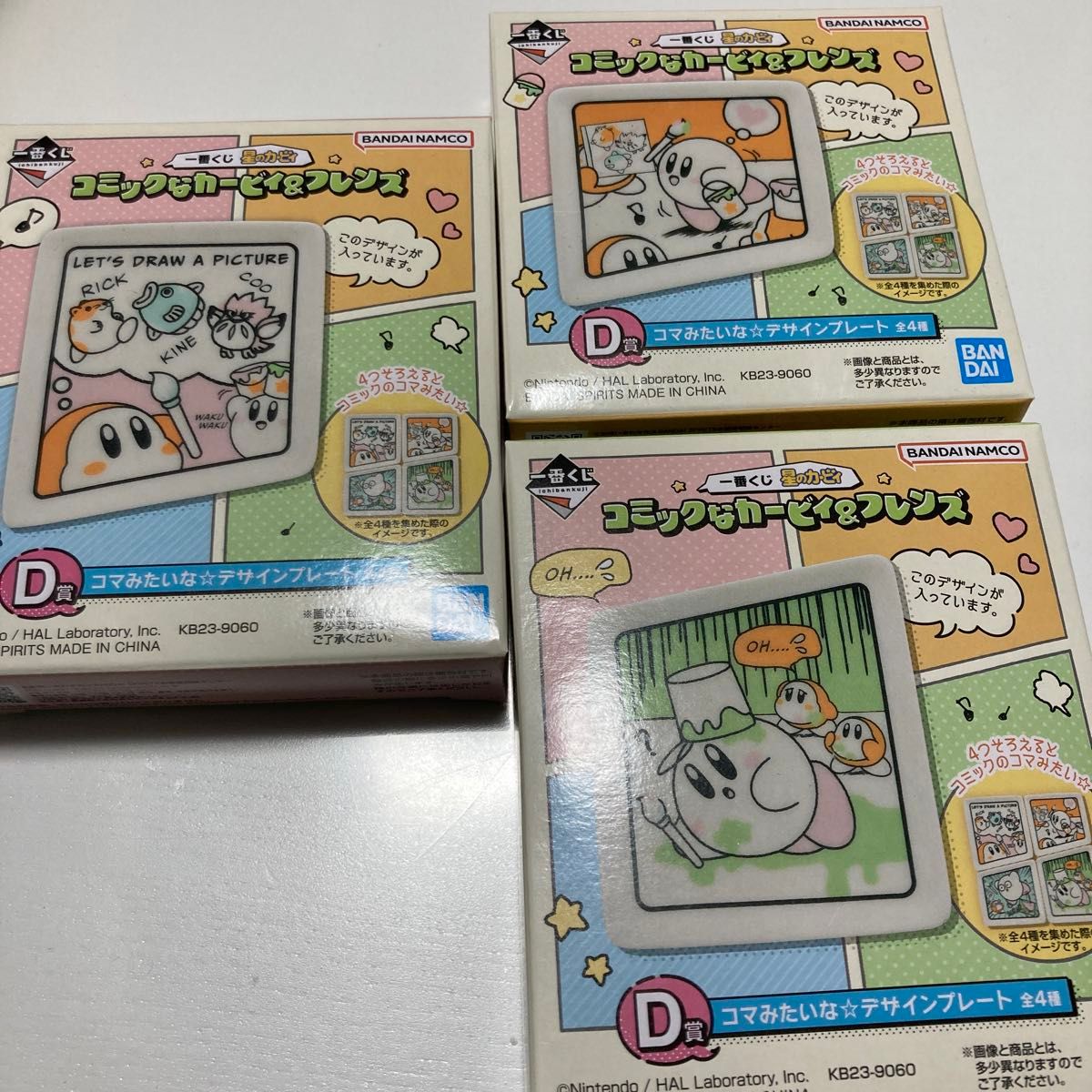 星のカービィ 一番くじ コミックなカービィ フレンズ D賞 デザインプレート ワドルディ