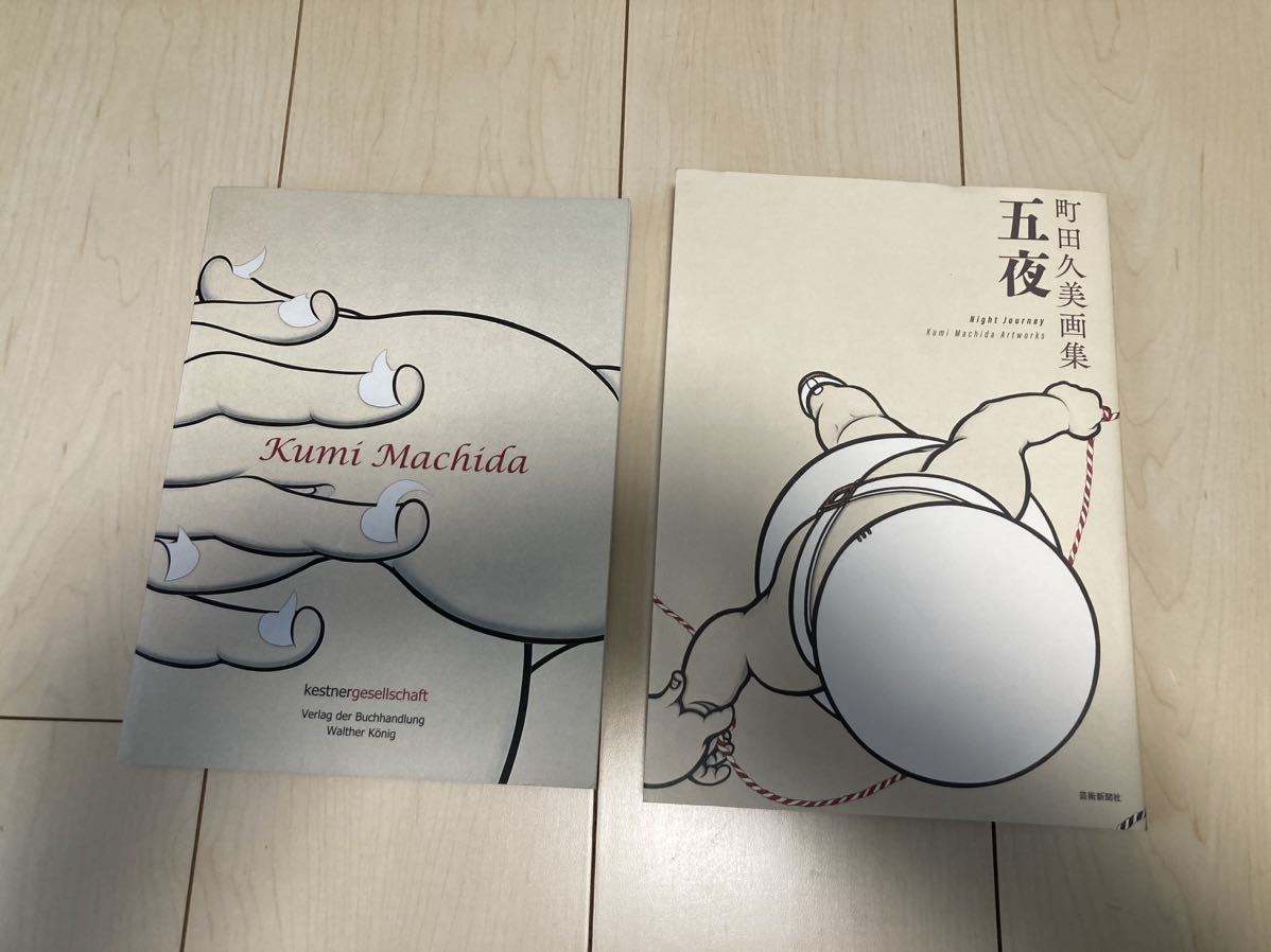 Yahoo!オークション - 町田久美 画集三冊 中古 Yahoo!オークション - 町田久美 画集三冊 中古
