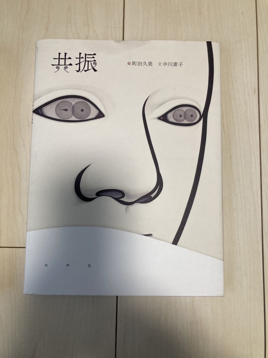 Yahoo!オークション - 町田久美 画集三冊 中古 Yahoo!オークション - 町田久美 画集三冊 中古