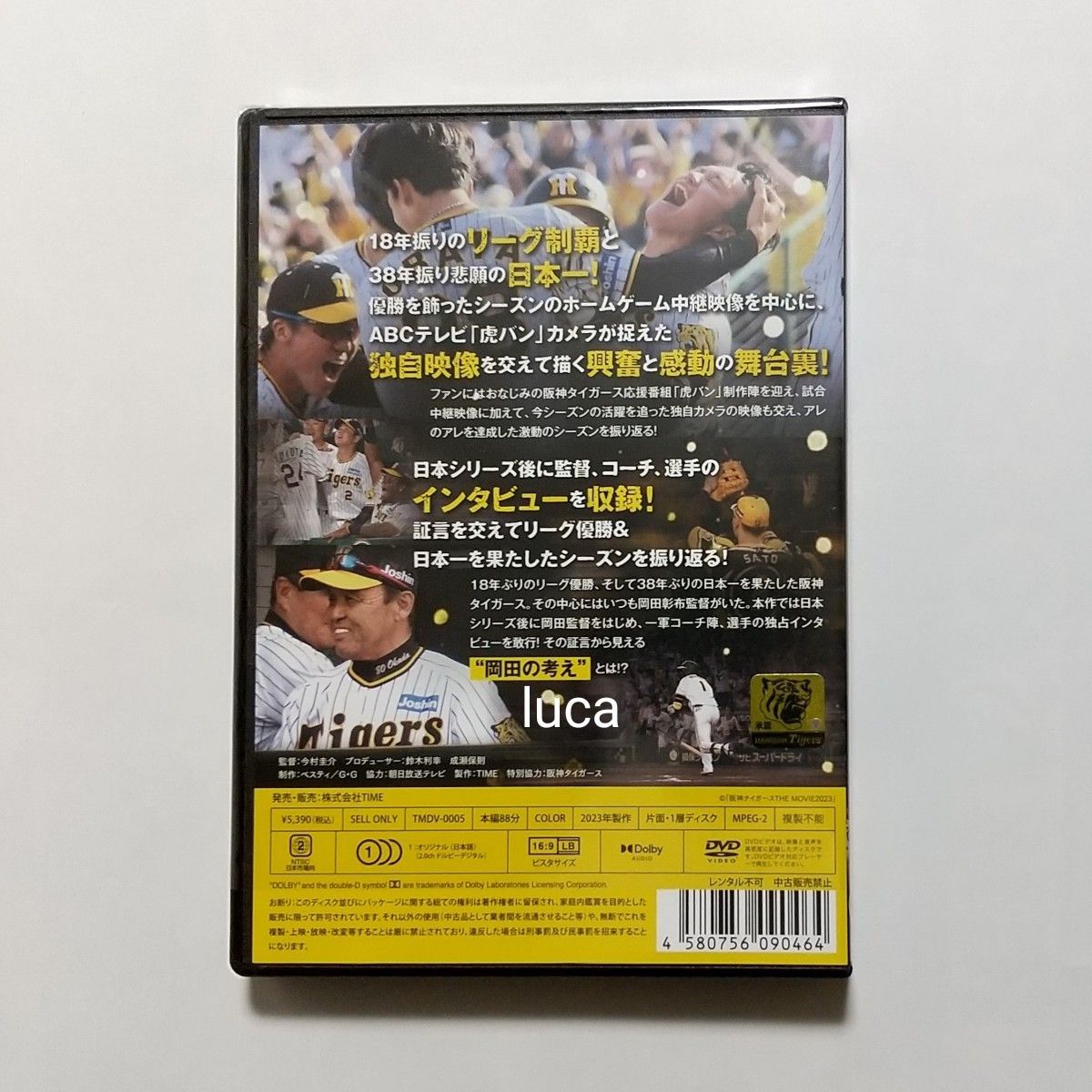阪神タイガース THE MOVIE 2023 栄光のARE DVD|Yahoo!フリマ 阪神タイガース THE MOVIE 2023 栄光のARE DVD|Yahoo!フリマ