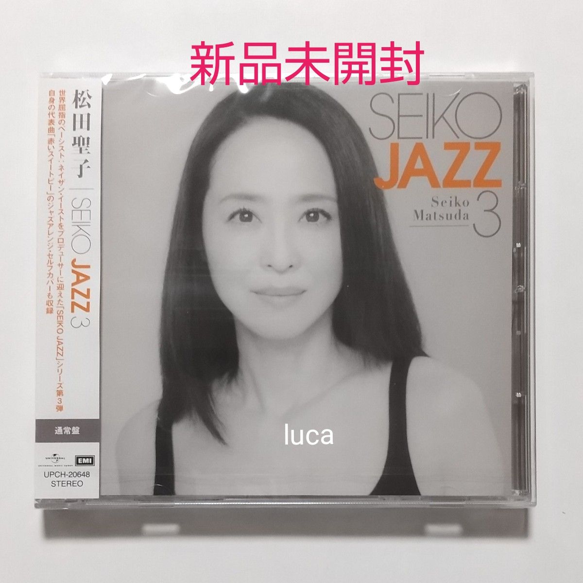 新品未開封 松田聖子 SEIKO JAZZ 3 通常盤 CD｜Yahoo!フリマ（旧PayPay 