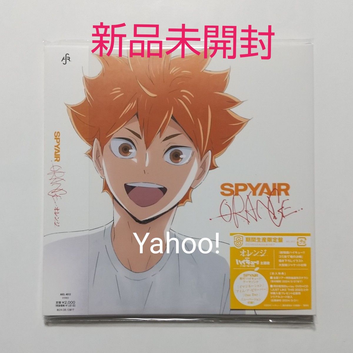 新品未開封 SPYAIR オレンジ 期間生産限定盤 CD スパイエアー 