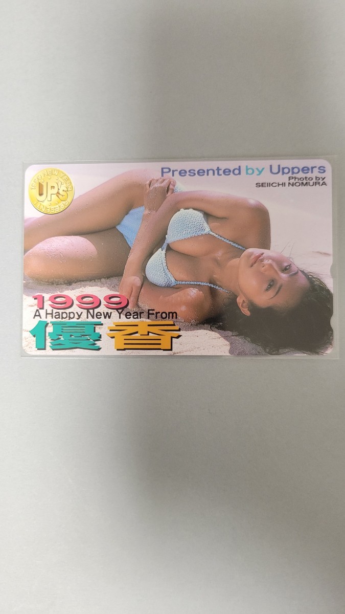 優香 テレカ テレホンカード テレフォンカード グラビア 水着 Uppers_画像1