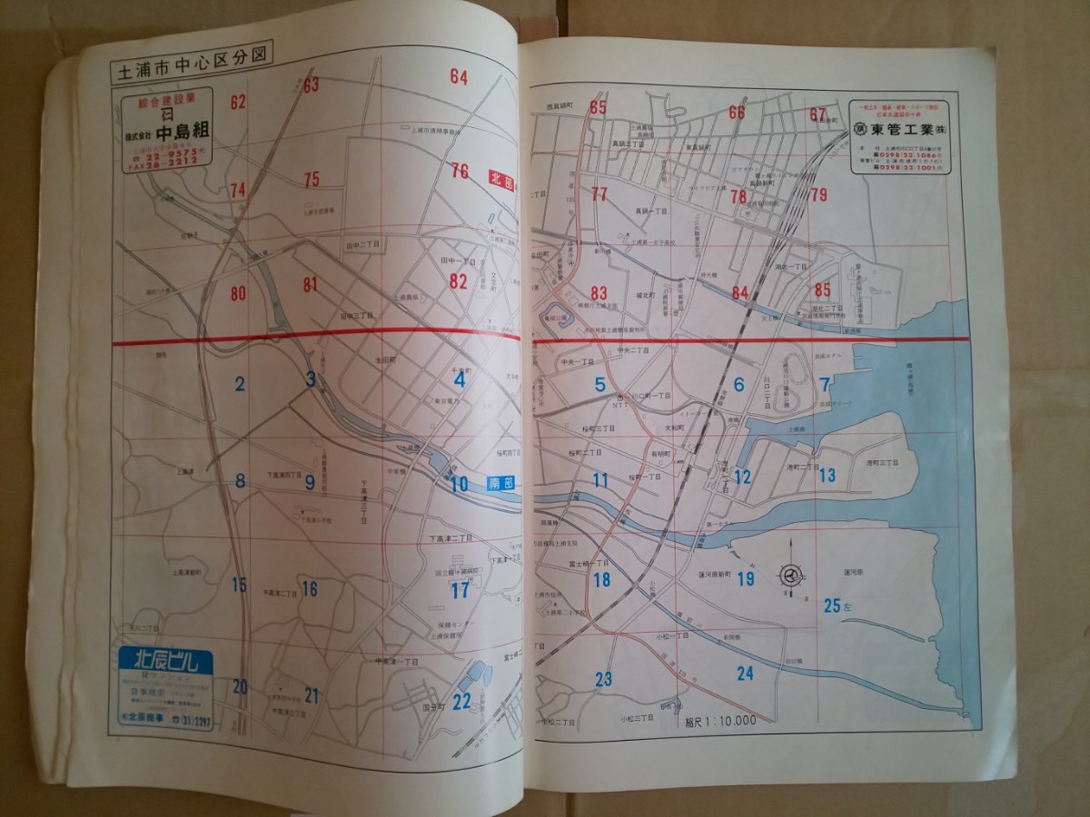 ゼンリン住宅地図 93 茨城県 土浦市 北部 ZENRIN マップ 住宅地図 ゼンリン_画像5