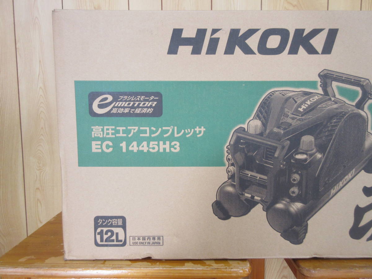 68297 未開封新品 HIKOKI ハイコーキ 高圧エアコンプレッサ EC1445H3 改 100V_画像5