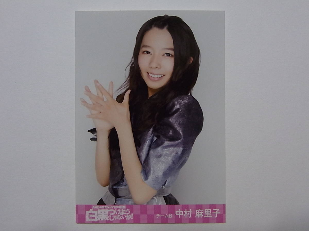 AKB48中村麻里子「白黒つけようじゃないか！」DVD 特典生写真★_画像1