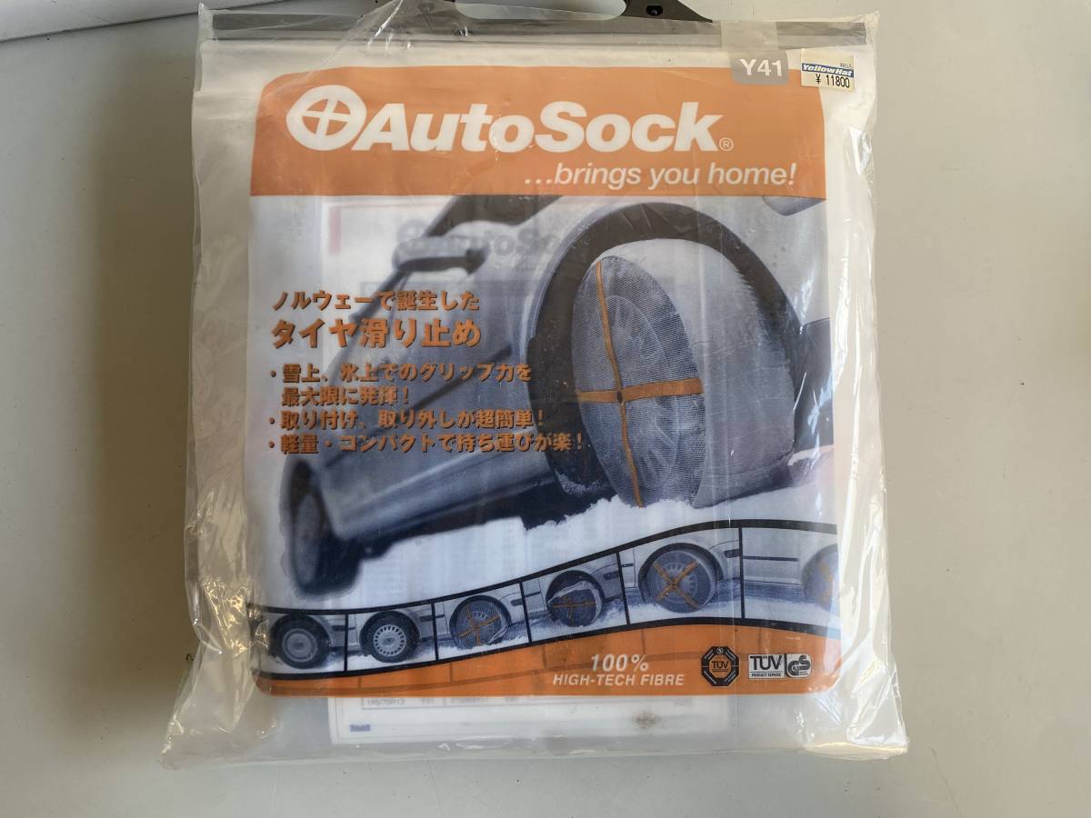 ④t742◆Autosock オートソック◆布製タイヤチェーン Y41 スノーチェーン 非金属チェーン 新品_画像2