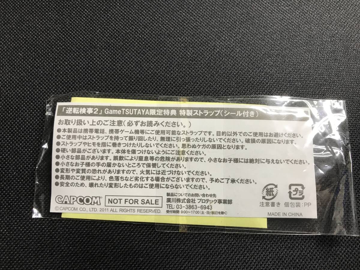 非売品ストラップ＋おまけ付き　カプコン　NDS　逆転検事2 コレクターズ・パッケージ CAPCOM Miles Edgeworth:Ace Attorney Investigations